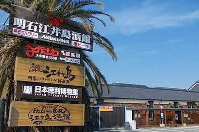【周辺】 | ラ・ルーノ１番館 | ながさわ明石江井島酒館まで800m
