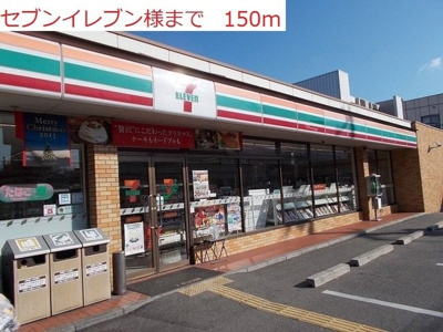 【周辺】 | フィオリーレＣ | セブンイレブン播磨本荘４町目まで150m