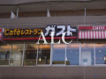 板橋区上板橋２丁目の賃貸マンションの周辺