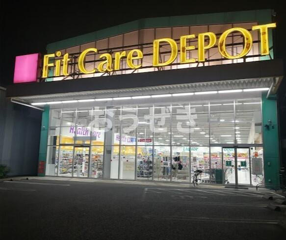 ＭＡＩＳＯＮ　ＤＥ　山田の周辺|Fit　Care　DEPOT駒岡店まで671m