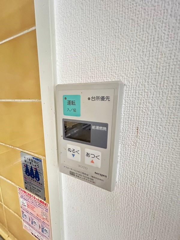 リッジヴィラ六甲の省エネ性能ラベル