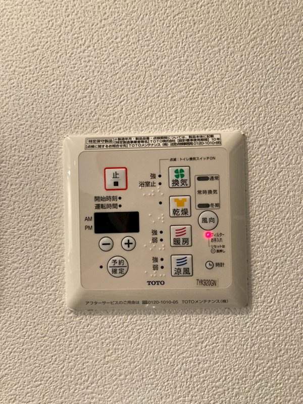 ミヤレジデンス新町の設備