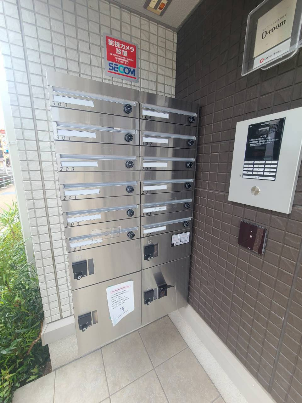 アクシス西宮北口の外観