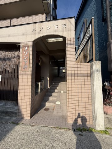 メゾン下沢のエントランス