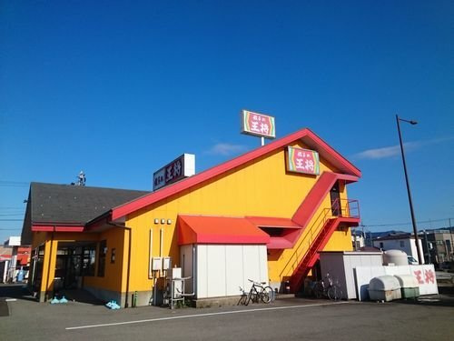 ステイズ　丸岡の周辺|餃子の王将 丸岡店まで850m