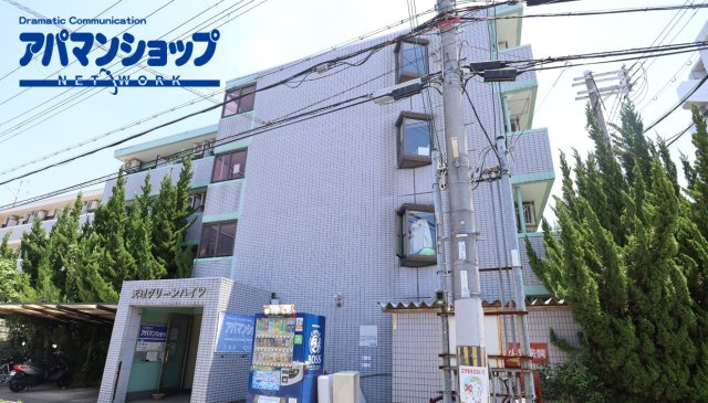 天理グリーンハイツ