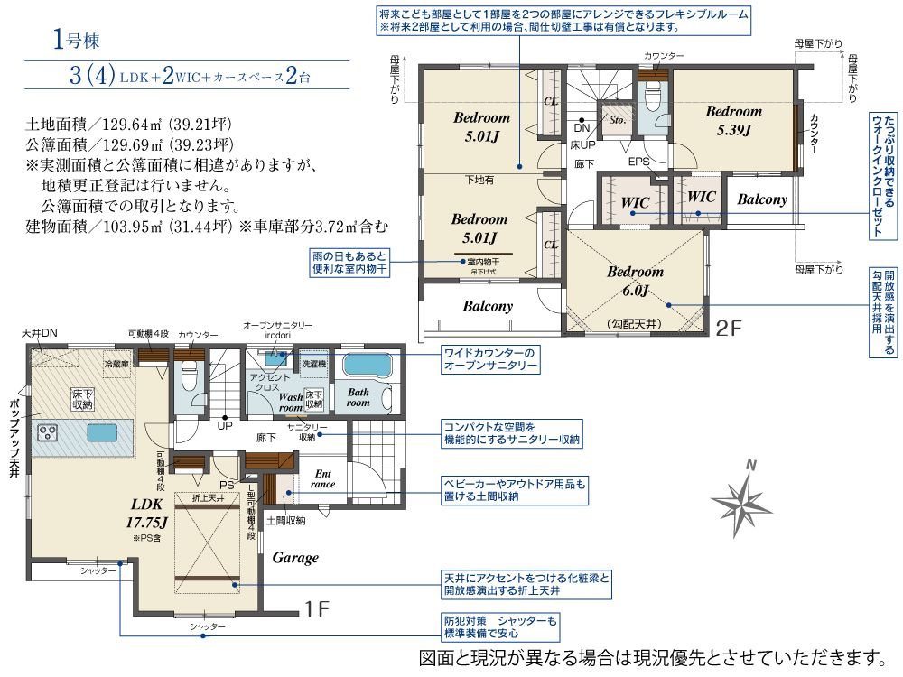 川越市吉田4期　新築戸建の間取り