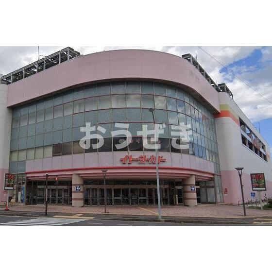 ビューヒル南の外観|イトーヨーカドー横浜…まで490m