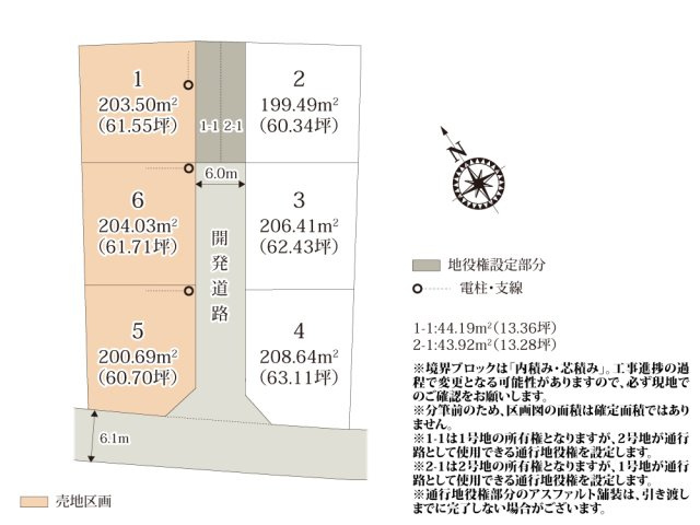 ワイウッドコート栃木市大宮町第1期【建築条件無し売地】