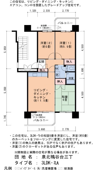 【間取り】 | 泉北鴨谷台三丁3-6号棟