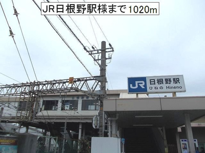 【周辺】 | サン・メゾン日根野 | JR日根野駅様まで1020m