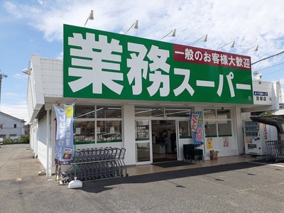 【周辺】 | ボヌール | 業務スーパー様まで500m