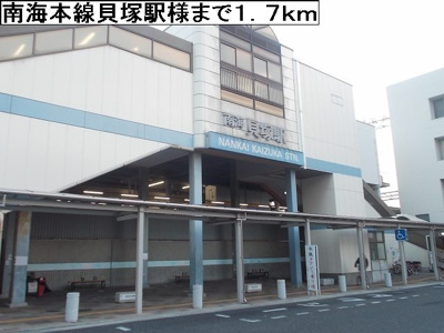【周辺】 | ボヌール | 南海本線貝塚駅様まで1700m