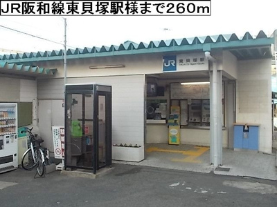 【周辺】 | ボヌール | JR阪和線東貝塚駅様まで260m