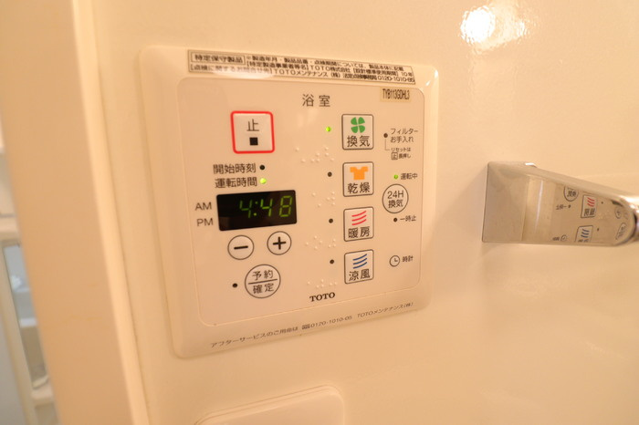メイプル鷺沼の浴室|浴室換気乾燥機