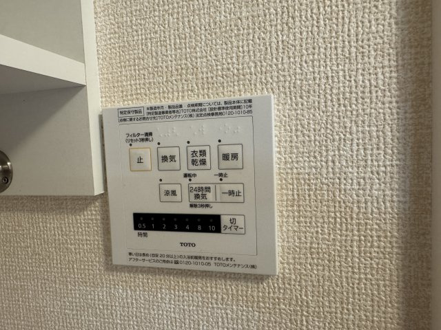 ロマージュNARITAの浴室|浴室乾燥機