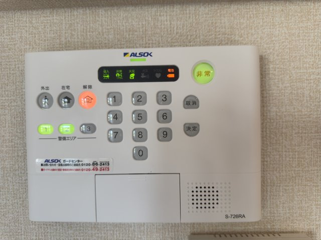 ロマージュNARITAの設備|ホームセキュリティ（ALSOK）