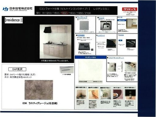 Arrotsk(アルトスク)A棟のキッチン