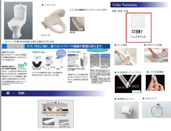 Fiore桜町 A棟のトイレ