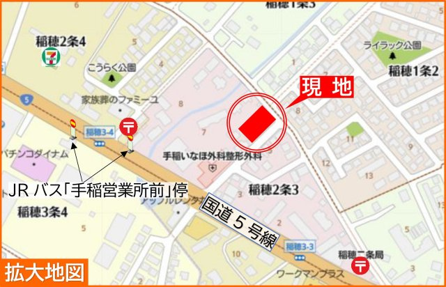 ハウスオブリザ稲穂の地図|近隣にコンビニや郵便局があり生活利便良好♪