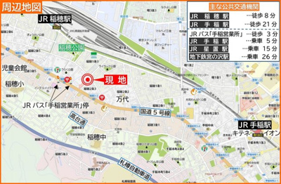 【地図】 | ハウスオブリザ稲穂 | バス停徒歩3分・JR稲穂駅徒歩8分で、中心部へのアクセスも良好です♪
