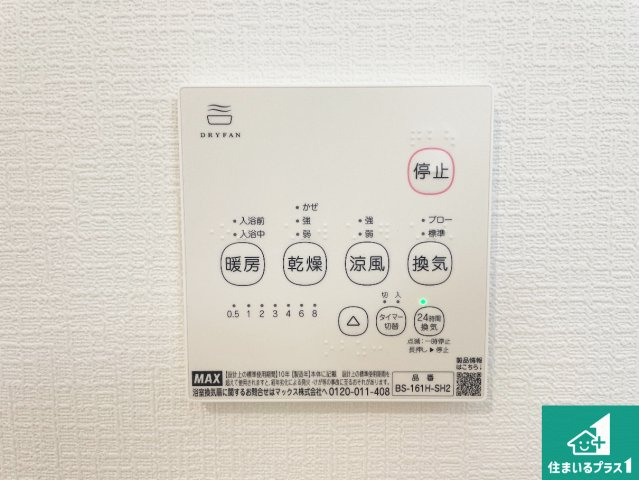 26(土)27(日)現地説明会！◆藤井寺市陵南町　第1期　新築一戸建ての冷暖房・空調設備|暖房・冷房・乾燥・換気がボタン一つで簡単操作！