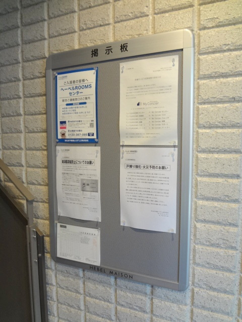 ｍａｉｓｏｎ　Ａｒｋのその他共用部分