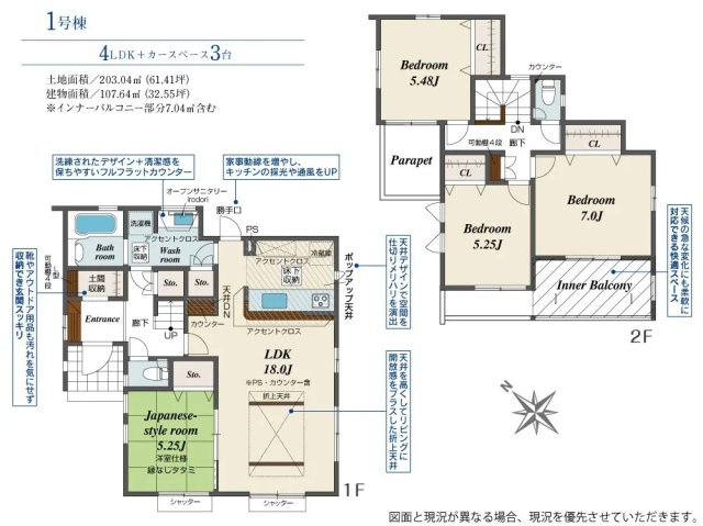 【間取り】 | ブルーミングガーデン甲斐市万才　1号棟 | 間取り