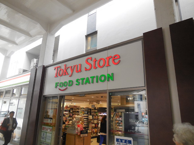 クレール中延のその他|東急ストアフードステーション中延店
