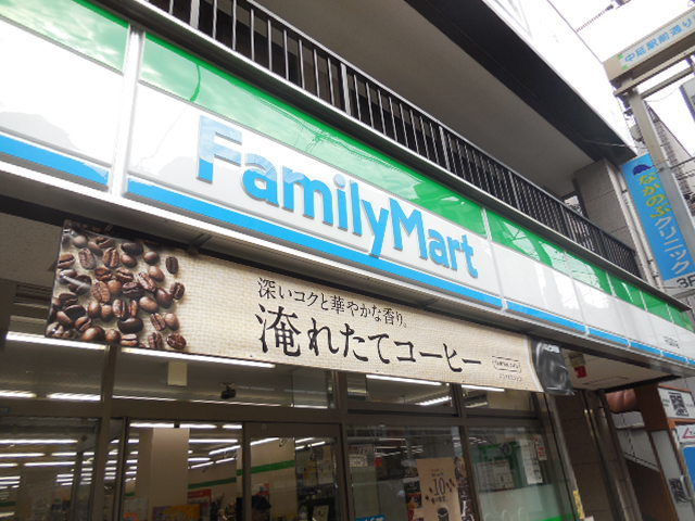 クレール中延のその他|ファミリーマート中延駅前店