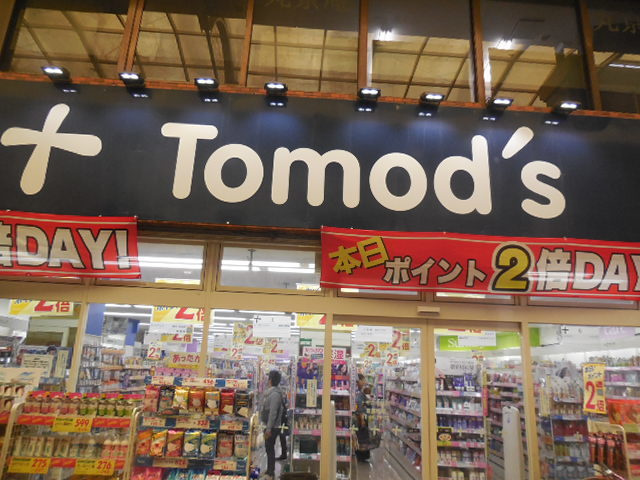 クレール中延のその他|トモズ中延店