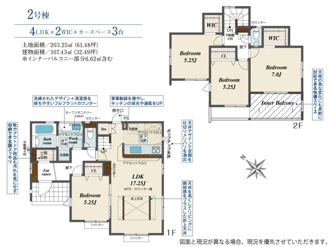 【間取り】 | ブルーミングガーデン甲斐市万才　2号棟 | 間取り