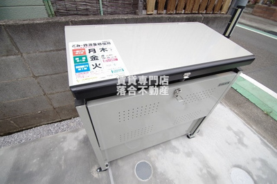 【その他共用部分】 | RDワン | 敷地内ゴミ置場有り