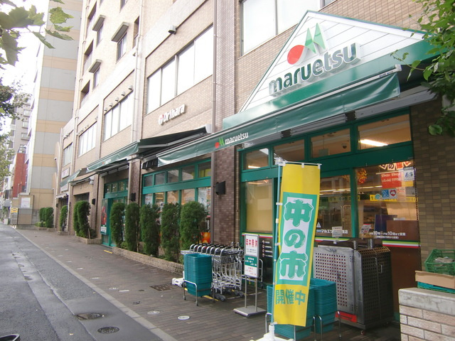 メゾン秋鹿のその他|マルエツ西日暮里店