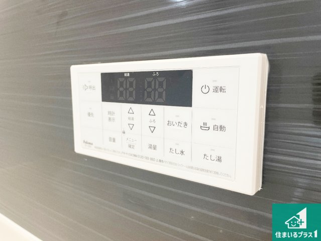 ♦藤井寺市陵南町　第1期　新築一戸建ての発電・温水設備|給湯器リモコン（浴室側）省エネタイプの給湯器でお湯はり・追い炊き自由自在！お子様から高齢者の方まで、みんなが操作しやすいボタン配置です。