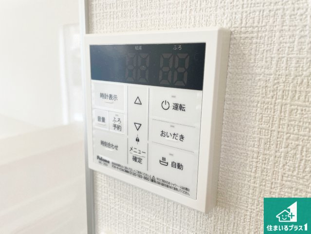 ♦藤井寺市陵南町　第1期　新築一戸建ての発電・温水設備|給湯器リモコン（LDK側）ボタン一つでお風呂のお湯はり・追い炊き可能！便利な呼び出し機能付き！表示文字が大きく読みやすい有機ＥＬを採用！どの角度からも見やすくなっています。