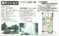 【仲介手数料無料】ペアタウン船橋　Ｂ棟の画像