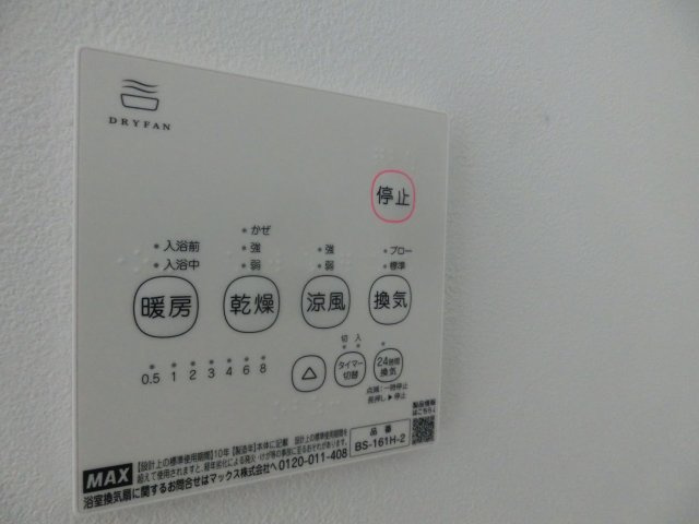 ミラージュの設備|浴室乾燥