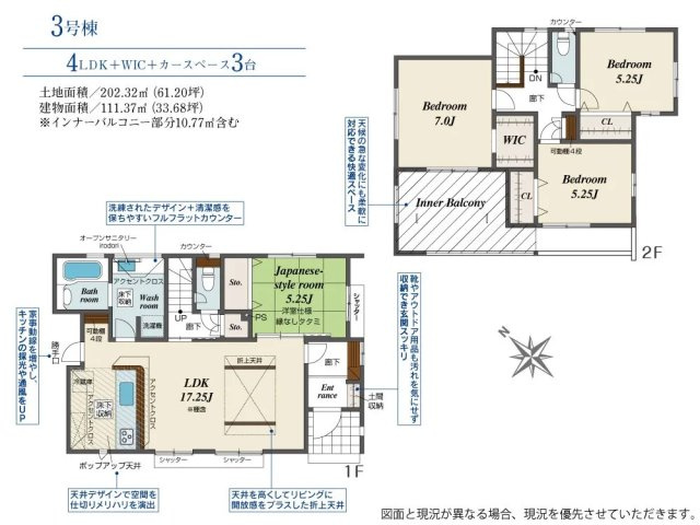 【間取り】 | ブルーミングガーデン甲斐市万才　3号棟 | 間取り