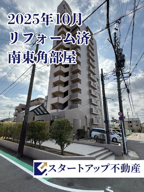 藤和シティコープ石刀Ⅱの外観