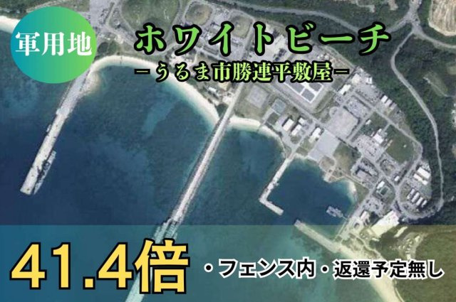 ホワイトビーチ