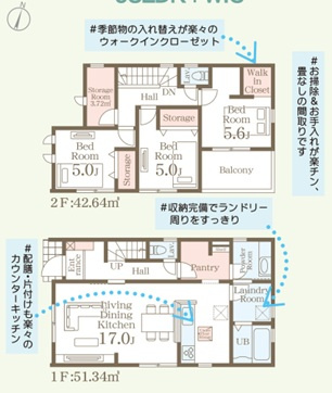リーブルガーデン福岡市東区舞松原2丁目3期の間取り