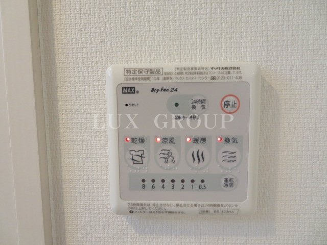 【設備】 | リブリ・高根NS