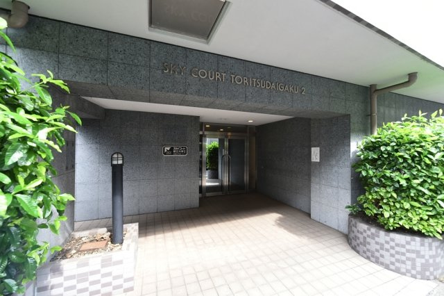 スカイコート都立大学第２のエントランス|落ち着いたエントランスです