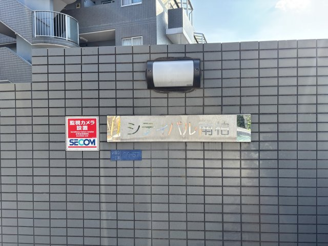 【共用部分】