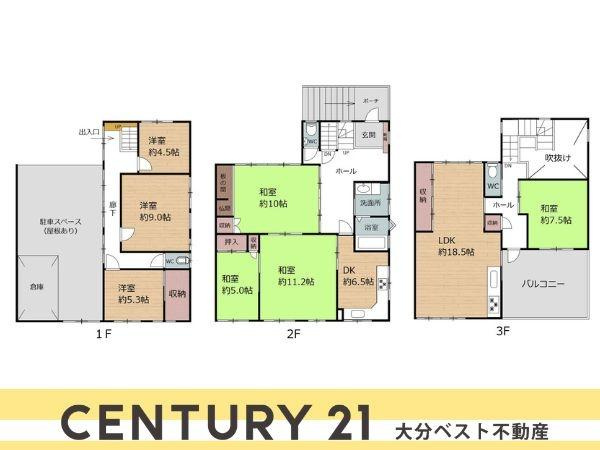 牧2丁目　戸建ての間取り|※図面と現況が異なる場合は現況を優先させていただきます。