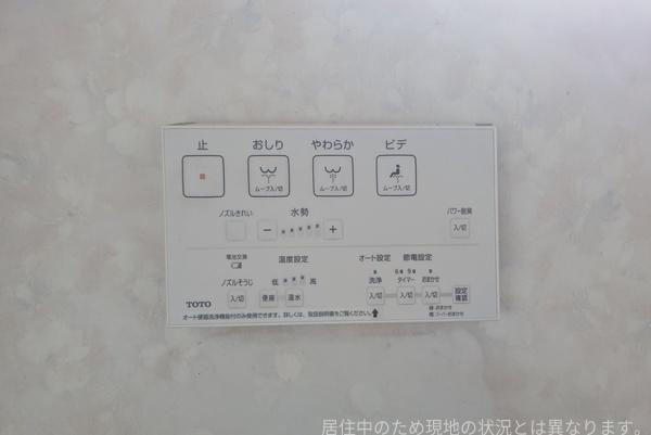 高城台4丁目　中古のその他|温水洗浄機能付きのトイレリモコンが設置されています。多機能で便利な操作パネルです。見やすいデザインで操作も簡単です。細かな設定も可能な設備です。