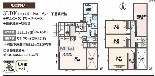 【間取り】 | 【仲介手数料０円】相模原市緑区相原1丁目Ⅲ　新築一戸建て | 相模原市緑区相原1丁目Ⅲ　新築一戸建て