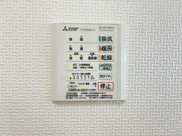 政所　中古のその他|換気や暖房乾燥などの機能がまとめて操作できます。シンプルなデザインで使いやすい表示となっています。タイマー機能や自動設定も可能です。