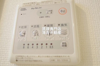 【設備】 | リブリ・高根ＮＳ | 浴室乾燥機付き